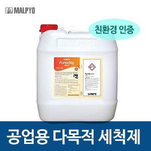 포렉스빅 말표 공업용 다목적 세척제 공장바닥청소(18.75리터)