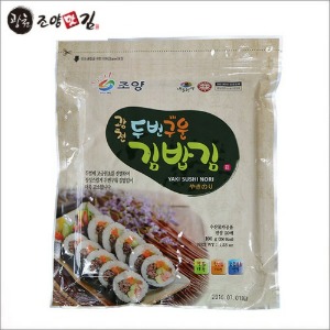 【조양 광천김】두번구운 김밥김 50장