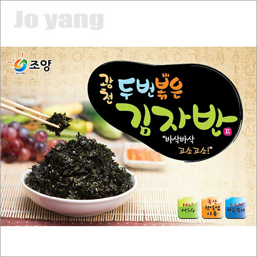 조양 광천김【67호】김자반 가정용박스(50G×20봉지)