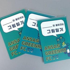 안산 그리너스FC B5 종합장(16매)