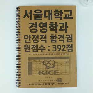 강한대치학원 B5 스프링노트 (50매)