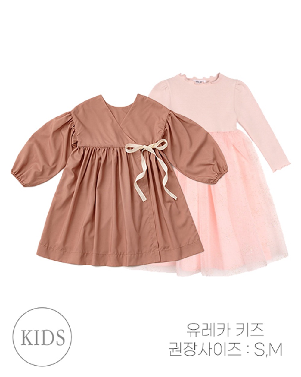 [설빔세트] 유레카 2 apricot + 올리비아 튤 드레스 핑크 KIDS