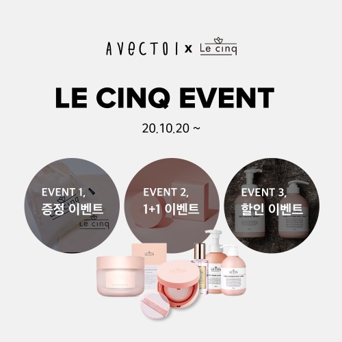 [종료] LE CINQ EVENT
