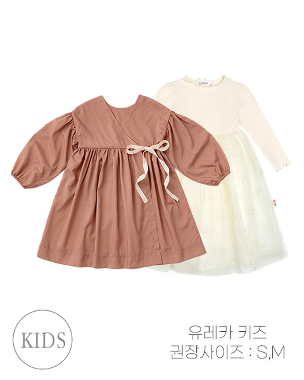 [설빔세트] 유레카 2 shell + 올리비아 튤 드레스 크림 KIDS