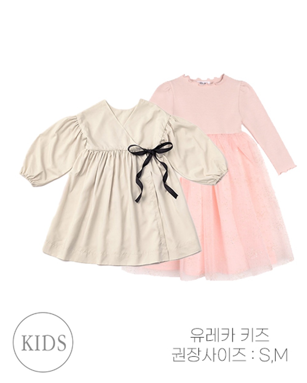 [설빔세트] 유레카 1 shell + 올리비아 튤 드레스 핑크 KIDS