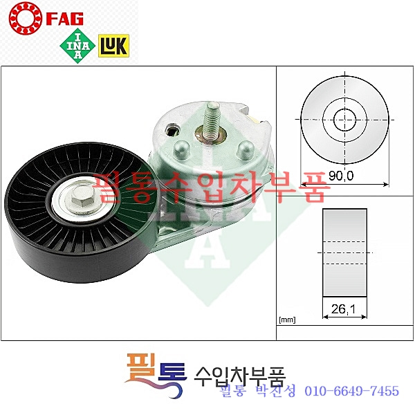 랜드로버 레인지로버 스포츠 3.0 디젤(L494) 텐션베어링+아이들베어링[2개]+겉밸트(2013년~2019년)