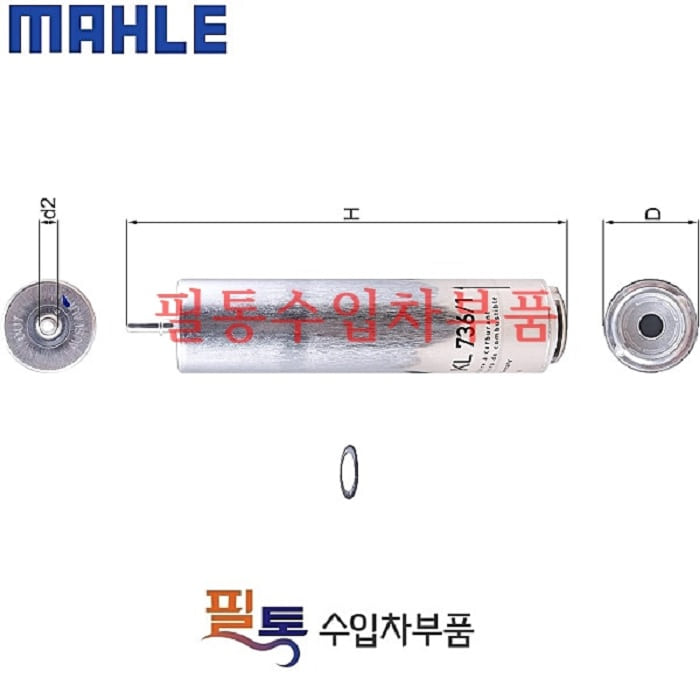 BMW 미니 컨트리맨(R60) 쿠퍼SD 연료필터(2011년~2014년)