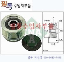 아우디 A6 2.0(BPJ) 제네레이터 풀리(2005년~2009년)