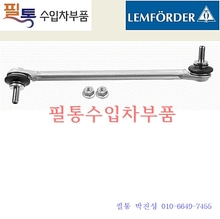 벤츠 W212 활대링크[앞][LH] 3671301=TC2512=L23666=ME-LS-10471=2123201189