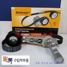 BMW 미니 클럽맨(R55) 쿠퍼 텐션베어링+Friction wheel+겉밸트(2010년~2014년) N16