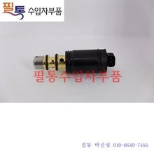 벤츠/BMW/아우디/폭스바겐 에어컨 압력밸브 512-026 길이-935mm/몸통굵기-270mm