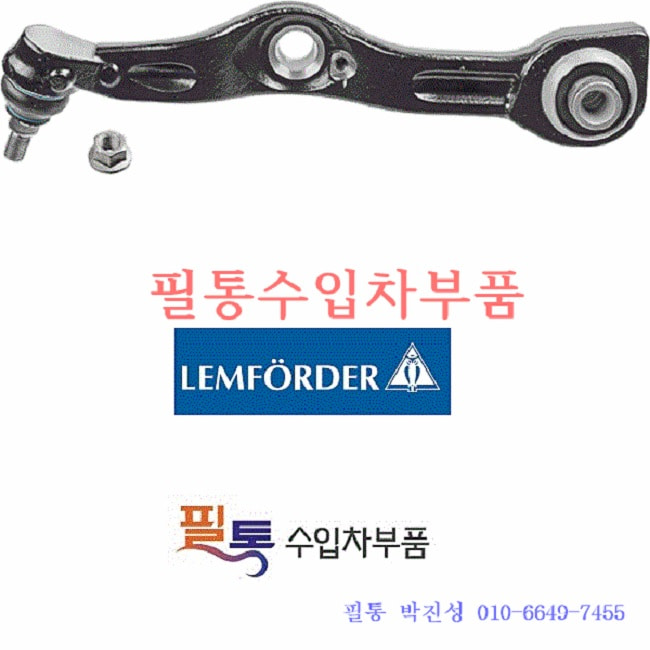 벤츠 S600(W221) 콘트롤암(2006년~2013년) 차대번호A000101부터 적용