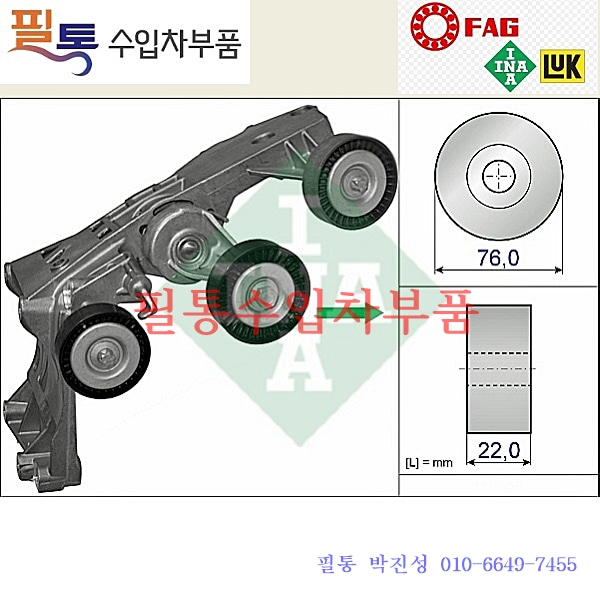 벤츠 B200(W245) 텐션베어링+겉밸트(2005년~2013년) 266.960