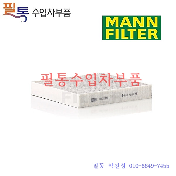 볼보 C30 T5(B5254T7) 항균필터[활성탄](2007년~2014년)