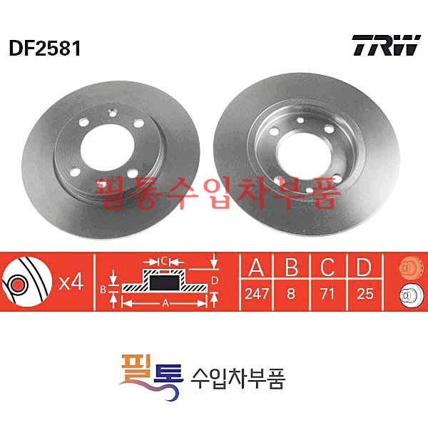 푸조 206CC 1.6(NFU) 뒤브레이크 디스크[LH/RH](2001년~2007년)