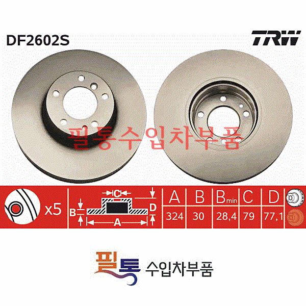 BMW E38 브레이크 디스크[전] DF2602S=479116]=34116757746=34111159602=34111159895=34111159916=34211159916=92058300=DF4570=34116757747