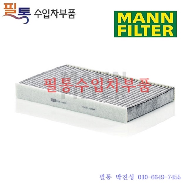 푸조 308CC 2.0 HDI(RHH) 항균필터[활성탄](2009년~2015년) 에어컨필터