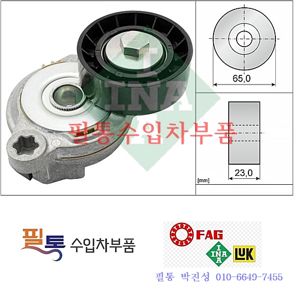 볼보 XC60 D5(D5244T10) 텐션베어링+겉밸트[2개](2009년~2011년) 차대번호135122까지 적용