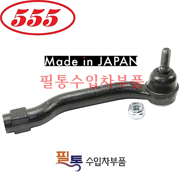 도요타 엔도[RH] SE-T831R=4546080005