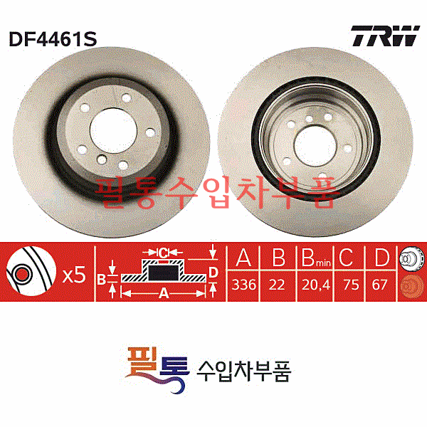 BMW 335xi(E92) 뒤브레이크 디스크[좌우2개](2007년~2008년)