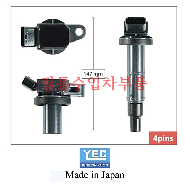 도요타 RAV4 2.4 점화코일[1개](2004년~2008년)