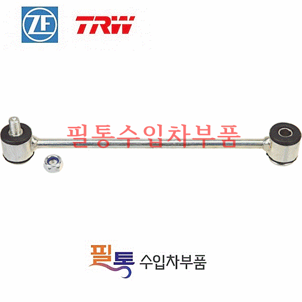 벤츠 E500(W211) 활대링크[뒤][LH/RH](2002년~2008년)