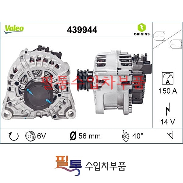 포드 제네레이터 439944=90329VN=1873207=2261975=FV4T10300MB=FV4T10300MB=FV4T10300MC=2380380