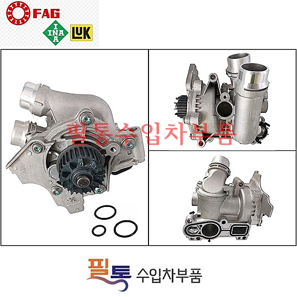 아우디 TT 2.0(CETA) 워터펌프(2010년~2015년)