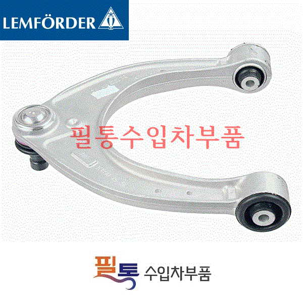 BMW 730Ld(F02) 어퍼암[앞][1개](2008년~2015년)