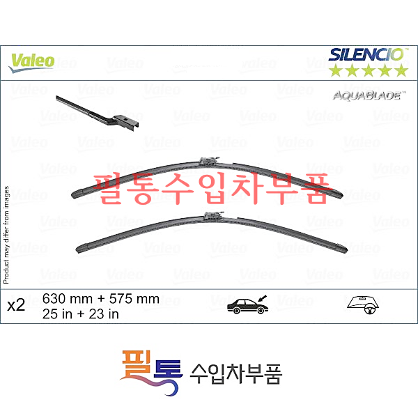 벤츠 S560(W222) 4MATIC 와이퍼[좌우2개](2017년~2020년)