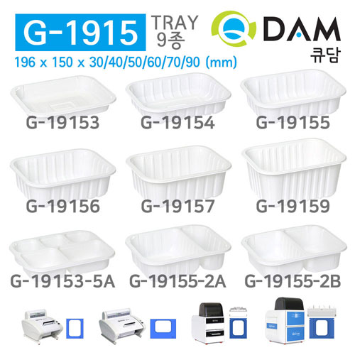 큐담 G-1915 업소용 식품포장용기 PP용기 일회용 배달용기 실링용기 1박스 196x150mm