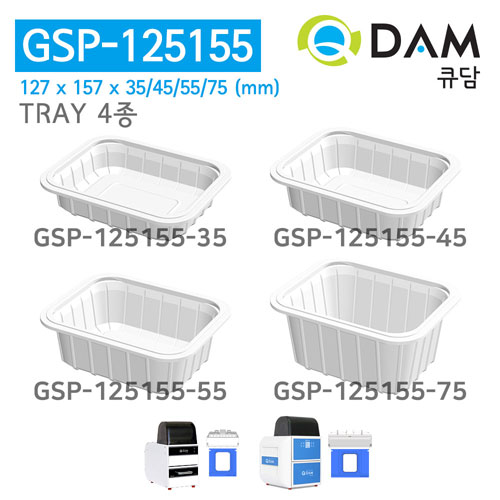 큐담 GSP-125155 업소용 식품포장용기 PP용기 일회용 배달용기 실링용기 1박스 127x157mm