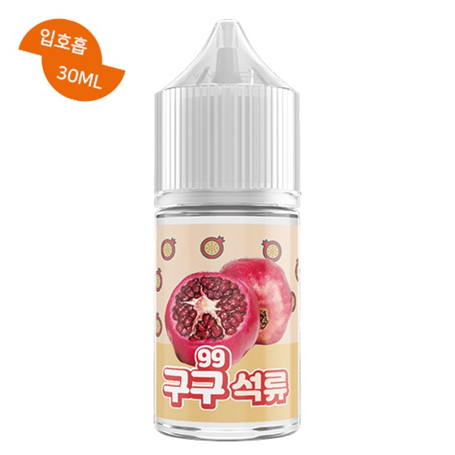 구구 석류 입호흡 30ML / 99액상 - 전자담배 액상 사이트