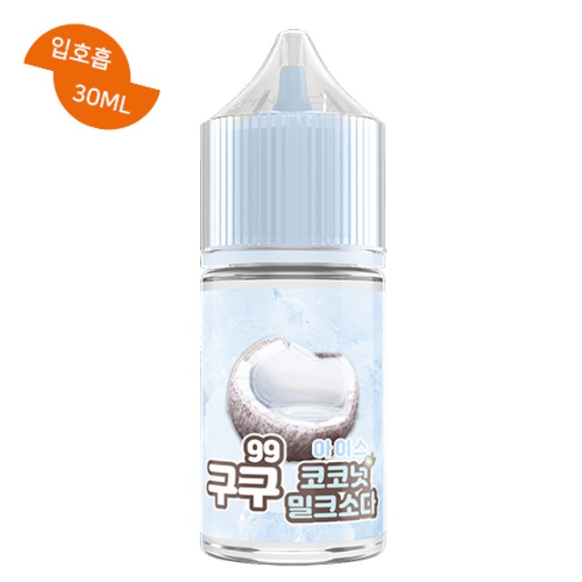 [구구] ICE 코코넛 밀크소다 30ml