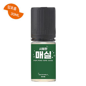 팝핑쥬스 시원한 매실 입호흡 30ML / 99액상 - 전자담배 액상 사이트