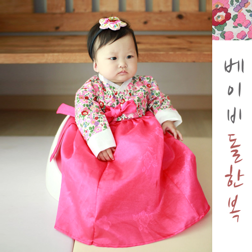 [pattern]B18 여아 돌한복/나래 저고리&amp;조끼치마 세트(12~24m사이즈)