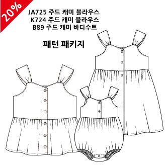 [P-pack]K724. JA725. B89 주드 3종 패턴패키지(20%)