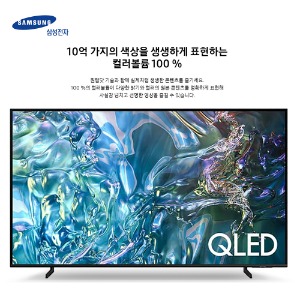 삼성 65인치QLED TV(KQ65QD68AF)(1개월사용)