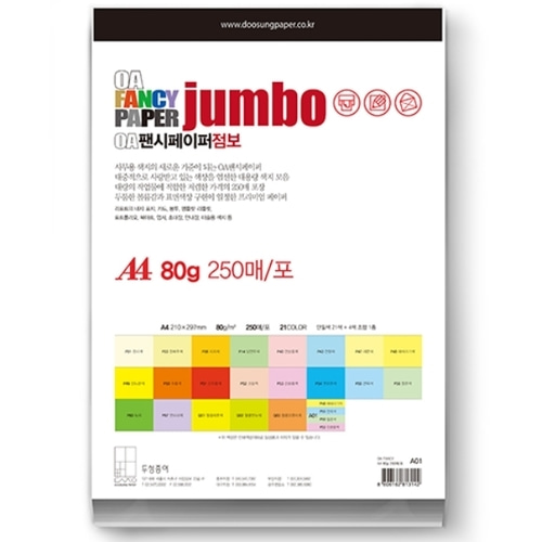 두성 A4 색지 칼라복사지 펄지 색상지 OA팬시페이퍼 P43 연청색 250P A4 80g