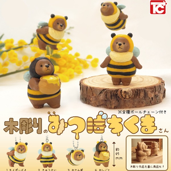 나무조각 꿀벌 쿠마씨 캡슐토이 가챠 (★마지막1개!)