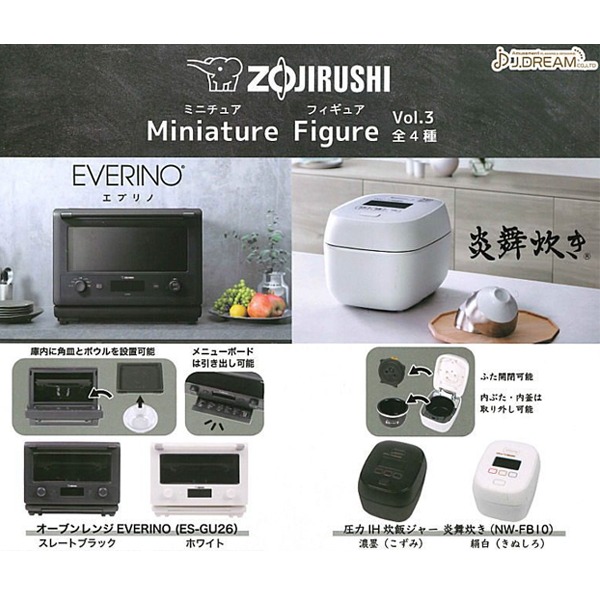 ZOJIRUSHI 조지루시 미니어쳐컬렉션 3탄 캡슐토이 가챠