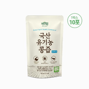 [자연원] 국산 유기농 콩즙 두유 190ml x10포