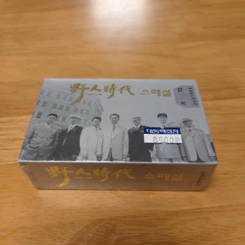 Tape 카세트 (미개봉) 야인시대 스페셜 2테잎