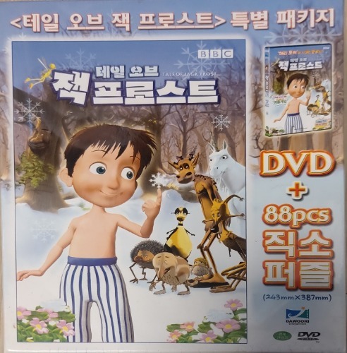 DVD 테일오브 퍼즐부록