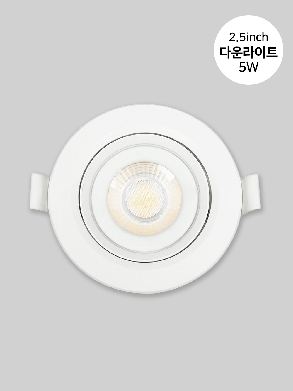 LED 2.5인치 3인치 다운라이트 회전 COB 에코 슬림다케