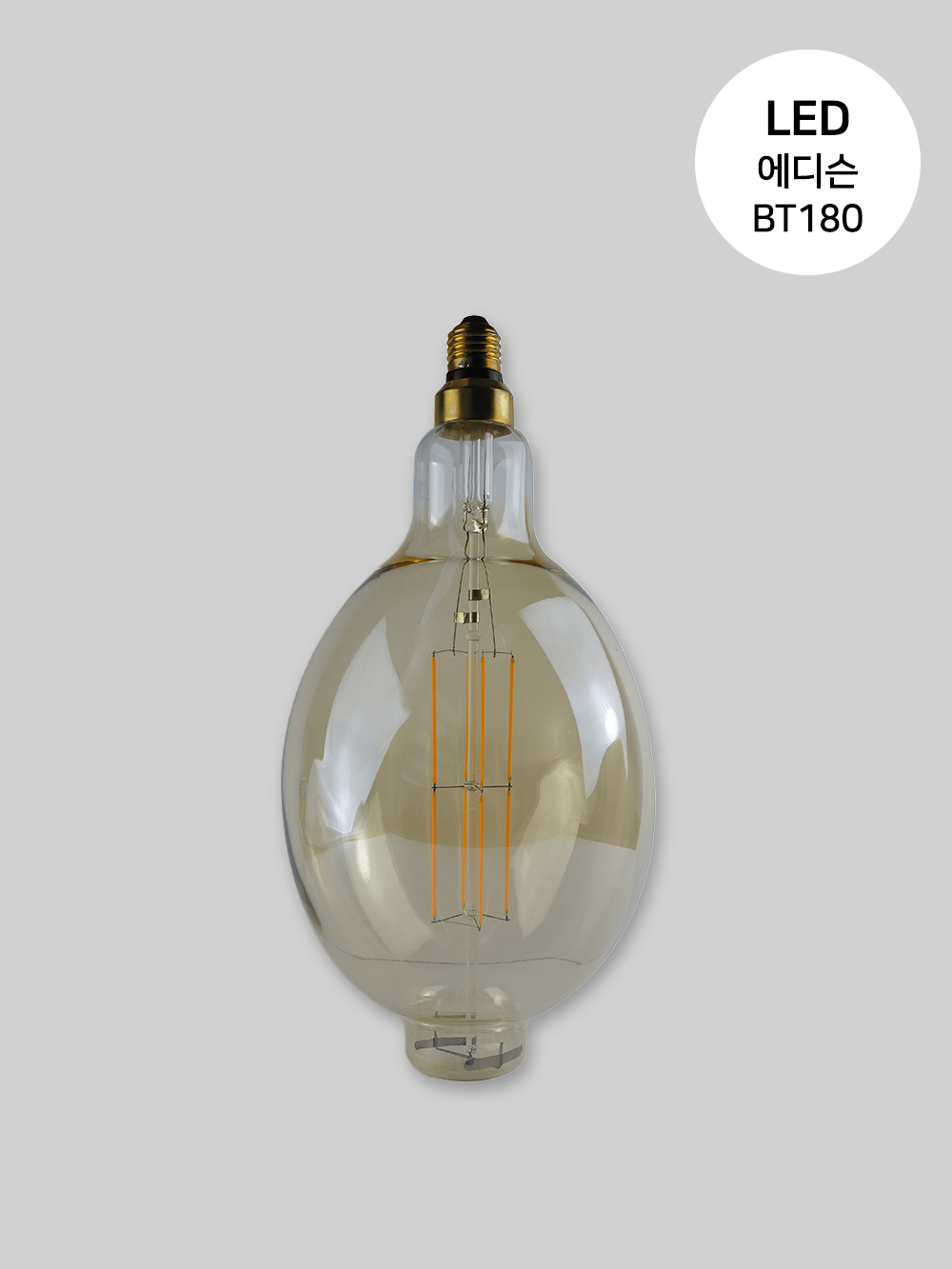 LED 에디슨 대형 램프 BT180 PS160 3.5K VASE HONEY TT75