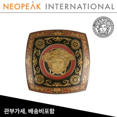 [해외] Versace 베르사체 Medusa Red Candy Dish (7inch / 17.7cm)