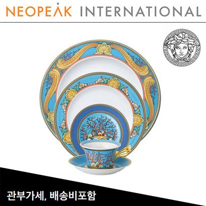 [해외] Versace 베르사체 La Mer 5piece place setting (1인조 5pc 세트)