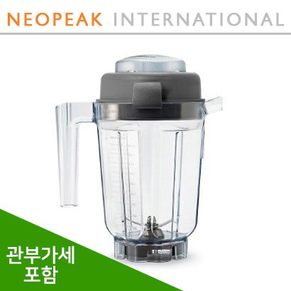 [해외] 바이타믹스 블렌더 32oz(0.95L) 블렌더 컨테이너 볼 블레어더/덮개포함 식재료/얼음분쇄 전용 (pro 750/ 780 등) 관세 포함가