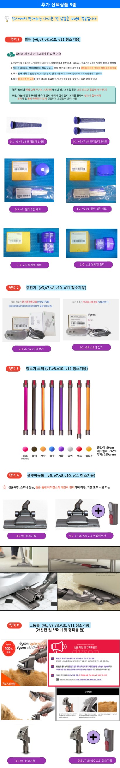 [해외] Dyson 추가툴